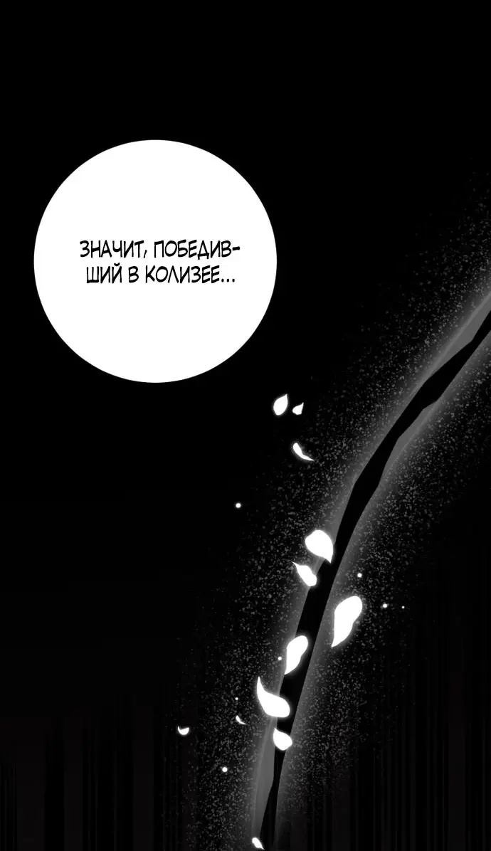 Страница 48 главы 56 манги Спасти распутного зверя / To save the slutty beast