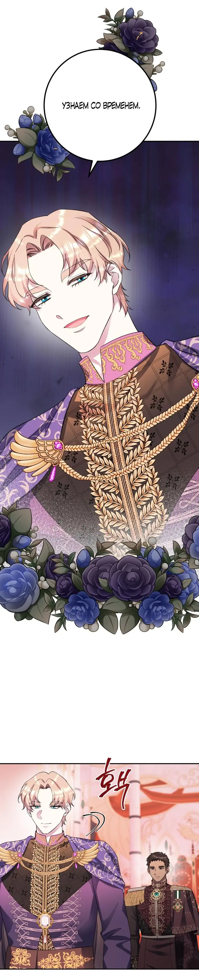 Страница 58 главы 56 манги Спасти распутного зверя / To save the slutty beast