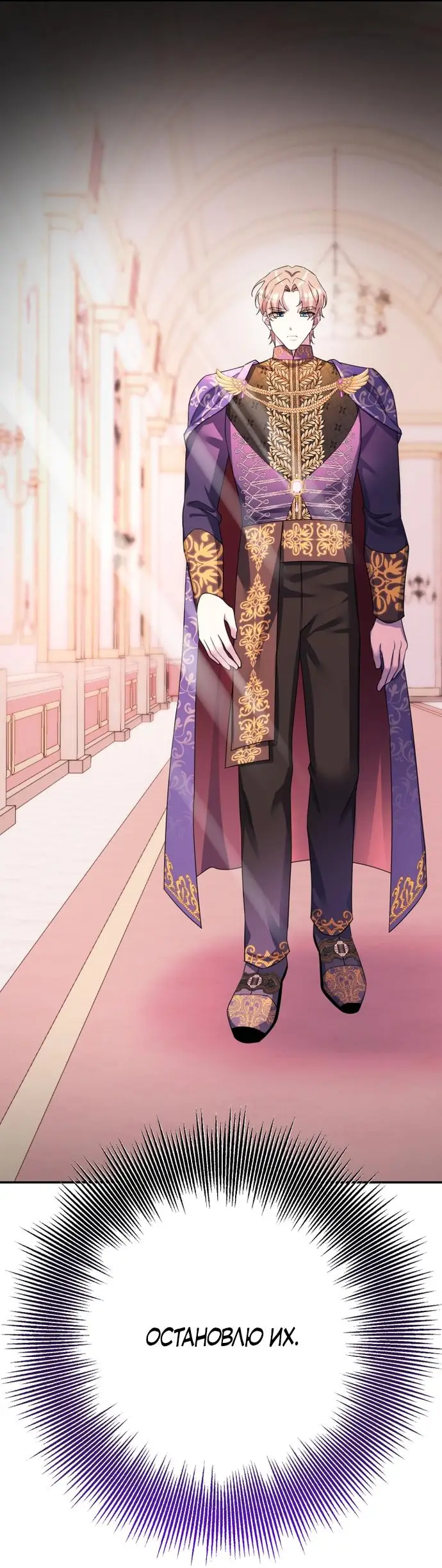 Страница 60 главы 56 манги Спасти распутного зверя / To save the slutty beast