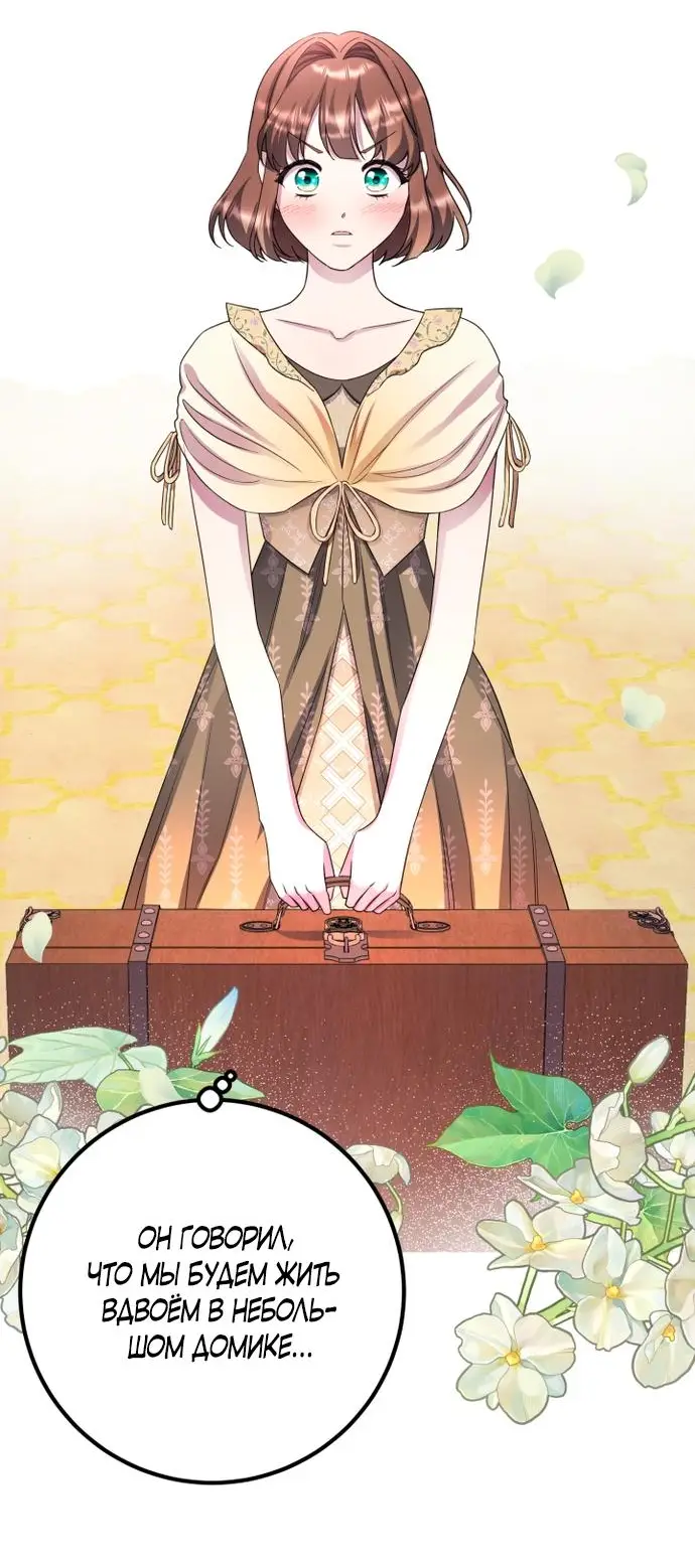 Страница 63 главы 56 манги Спасти распутного зверя / To save the slutty beast