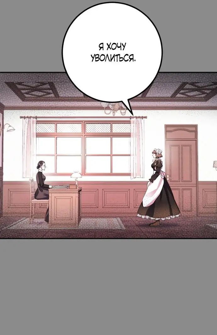 Страница 65 главы 56 манги Спасти распутного зверя / To save the slutty beast