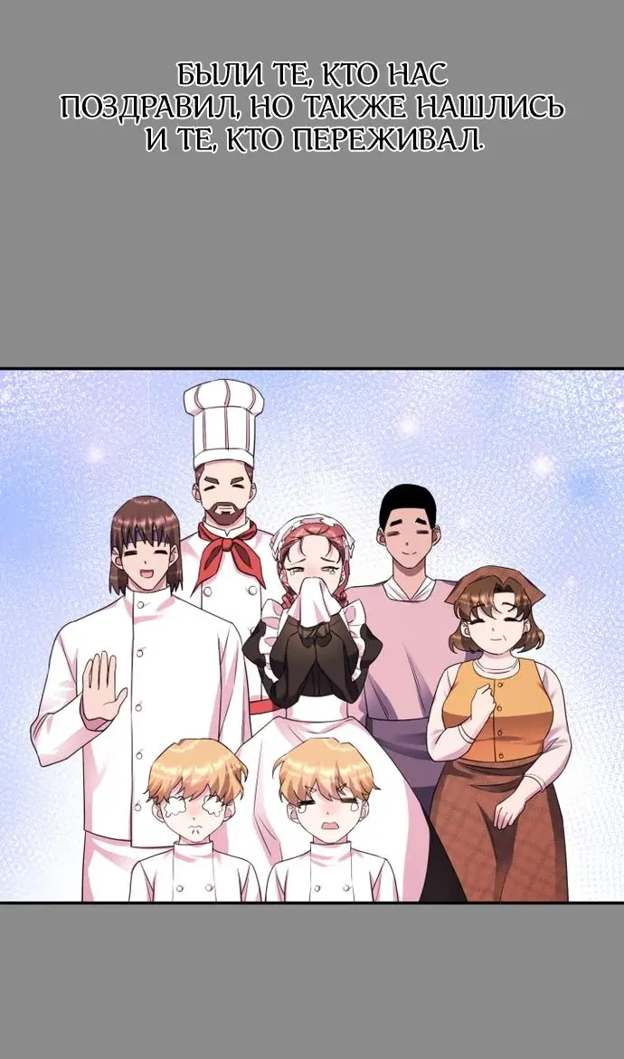 Страница 66 главы 56 манги Спасти распутного зверя / To save the slutty beast