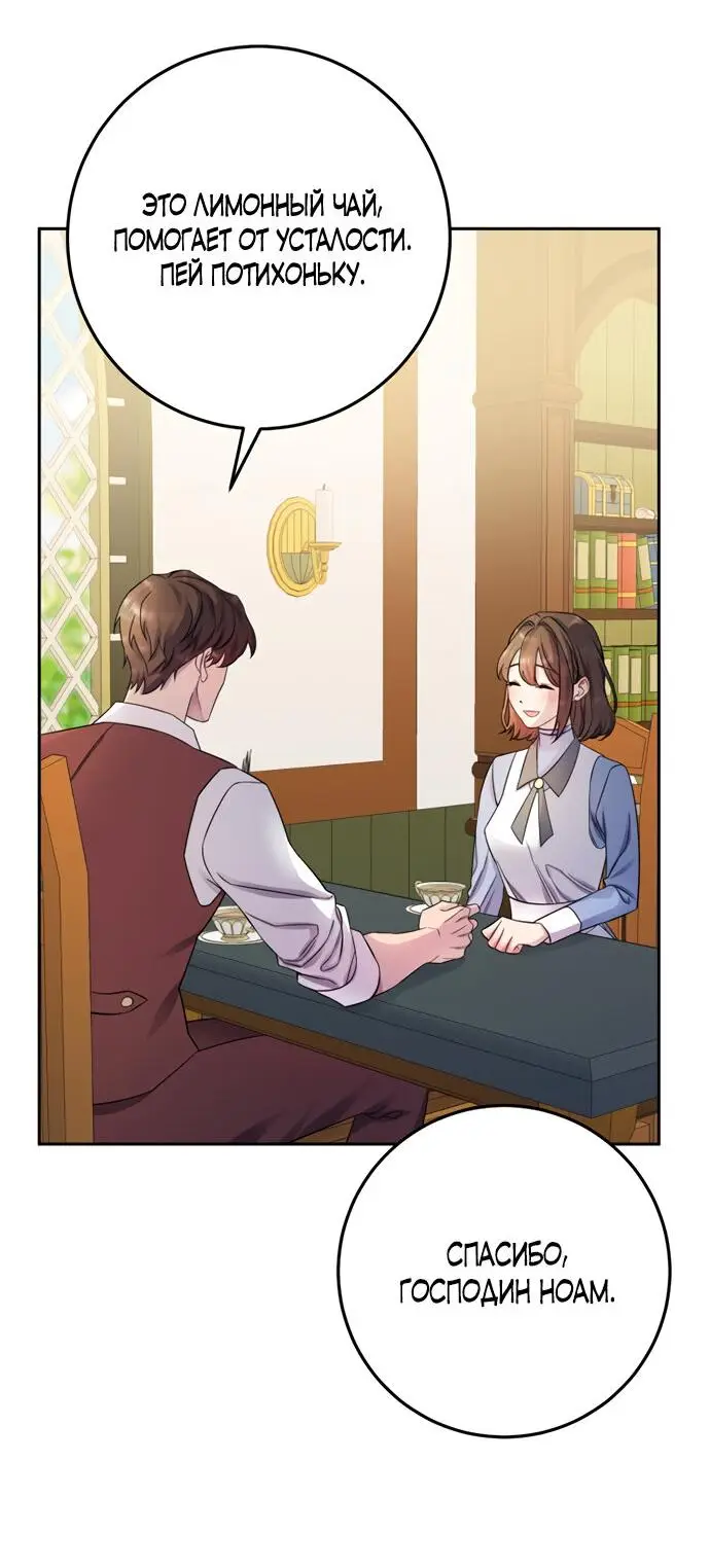 Страница 5 главы 16 манги Спасти распутного зверя / To save the slutty beast