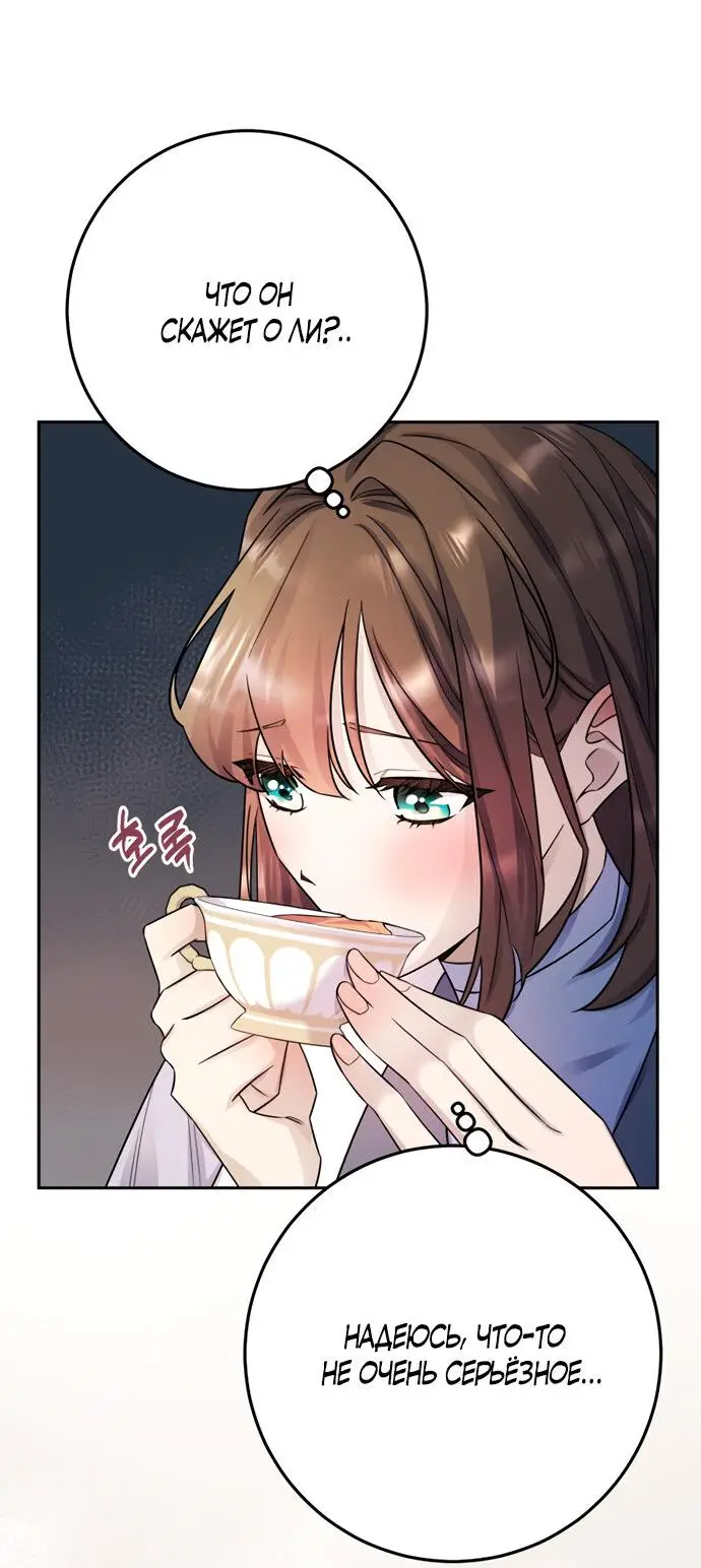 Страница 6 главы 16 манги Спасти распутного зверя / To save the slutty beast