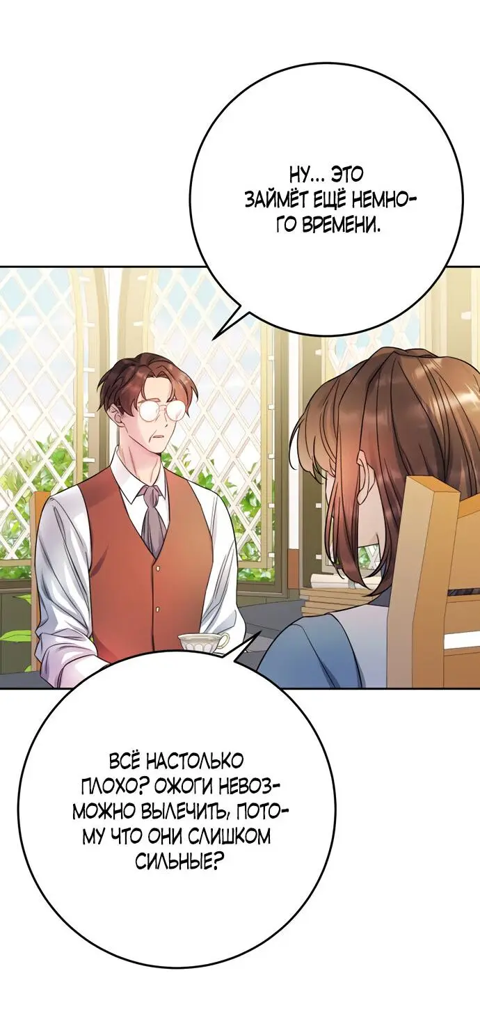 Страница 9 главы 16 манги Спасти распутного зверя / To save the slutty beast