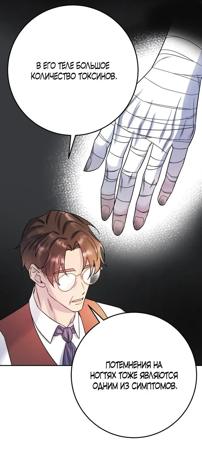 Страница 12 главы 16 манги Спасти распутного зверя / To save the slutty beast