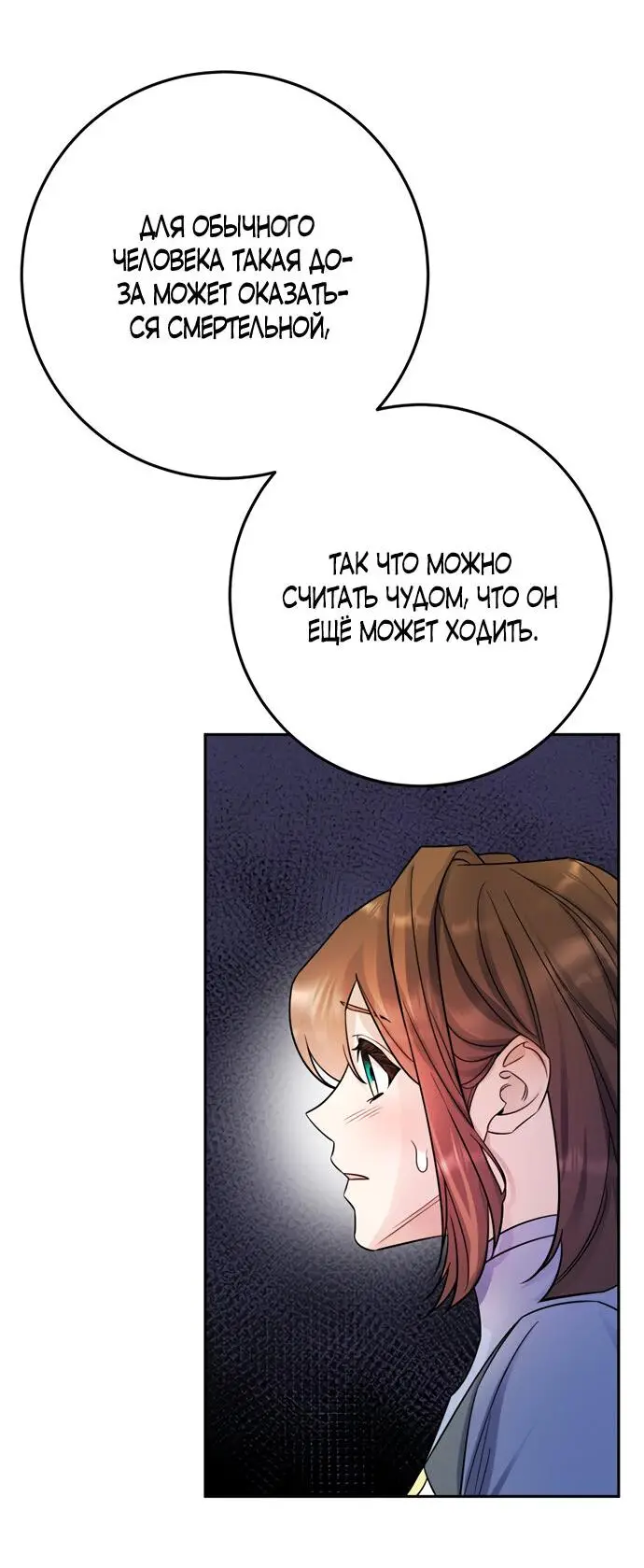 Страница 13 главы 16 манги Спасти распутного зверя / To save the slutty beast