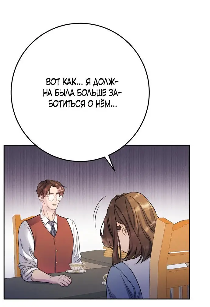 Страница 14 главы 16 манги Спасти распутного зверя / To save the slutty beast