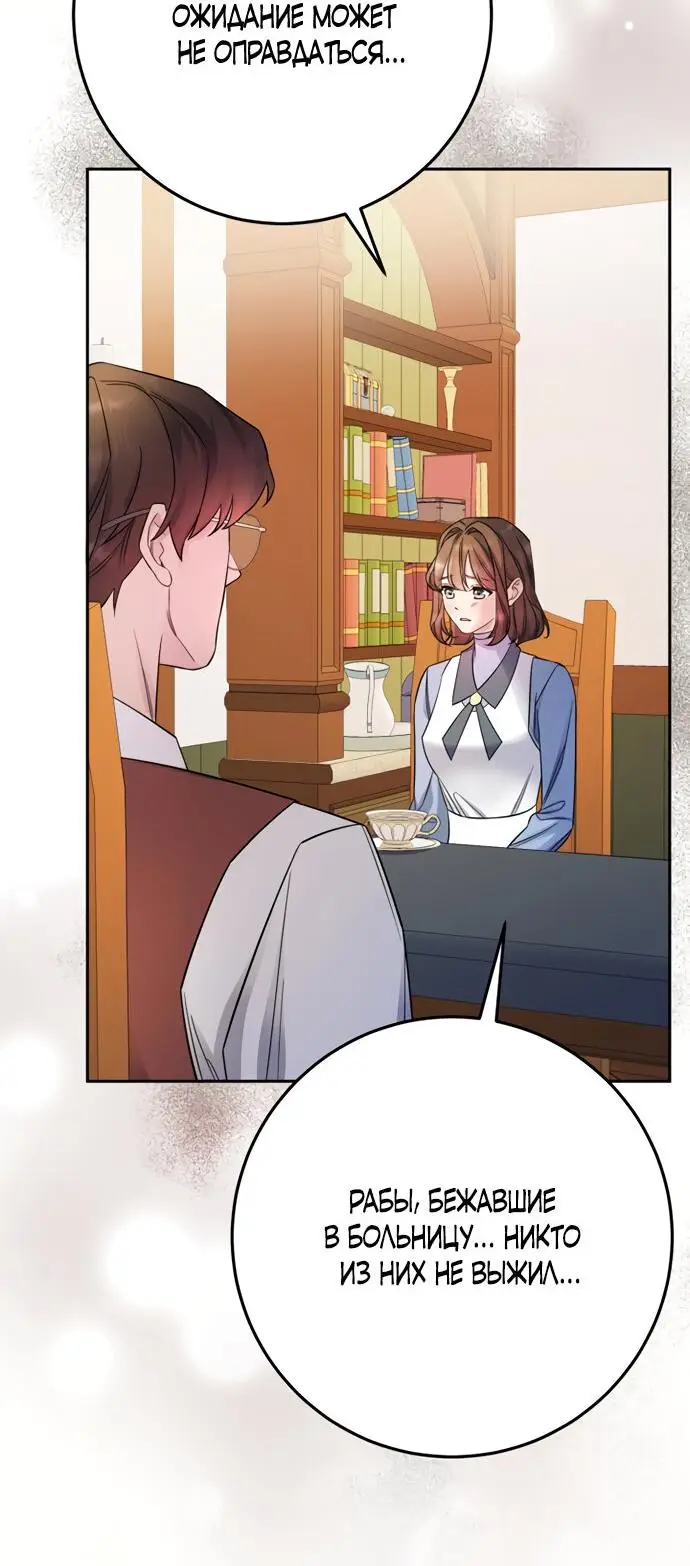 Страница 26 главы 16 манги Спасти распутного зверя / To save the slutty beast