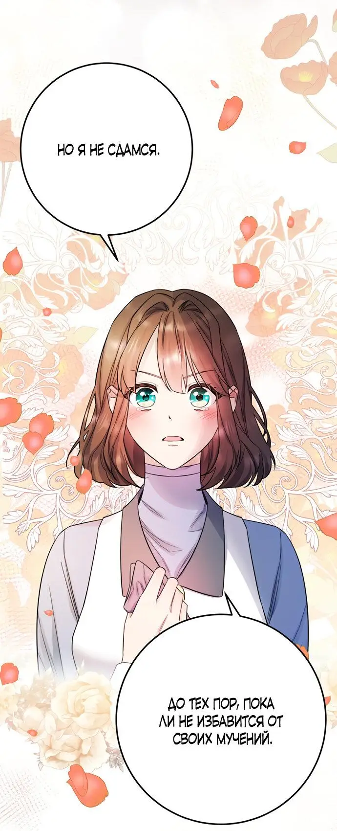 Страница 27 главы 16 манги Спасти распутного зверя / To save the slutty beast
