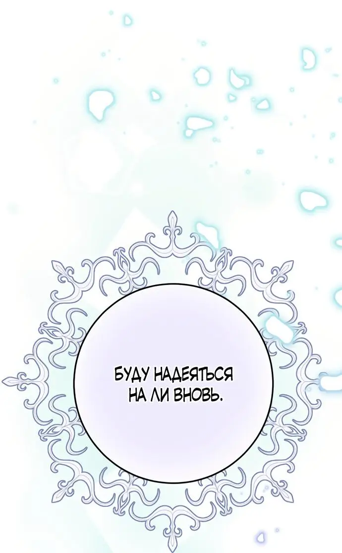 Страница 30 главы 16 манги Спасти распутного зверя / To save the slutty beast