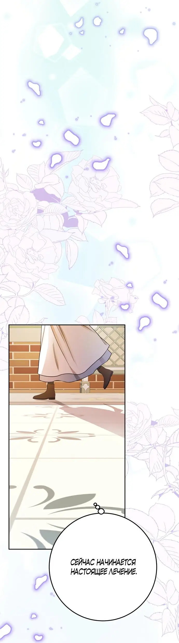 Страница 31 главы 16 манги Спасти распутного зверя / To save the slutty beast