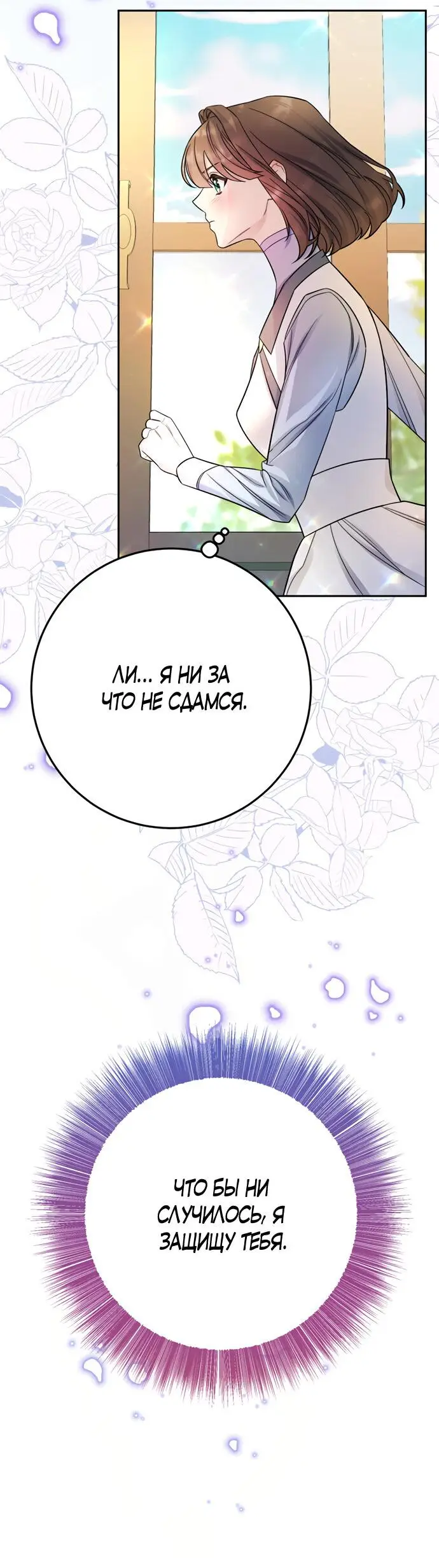 Страница 32 главы 16 манги Спасти распутного зверя / To save the slutty beast