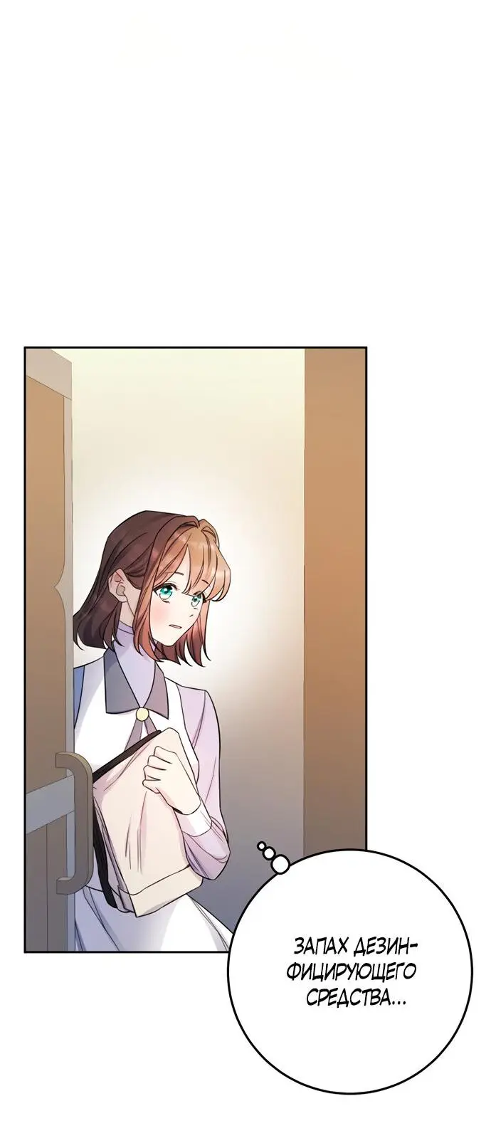 Страница 33 главы 16 манги Спасти распутного зверя / To save the slutty beast