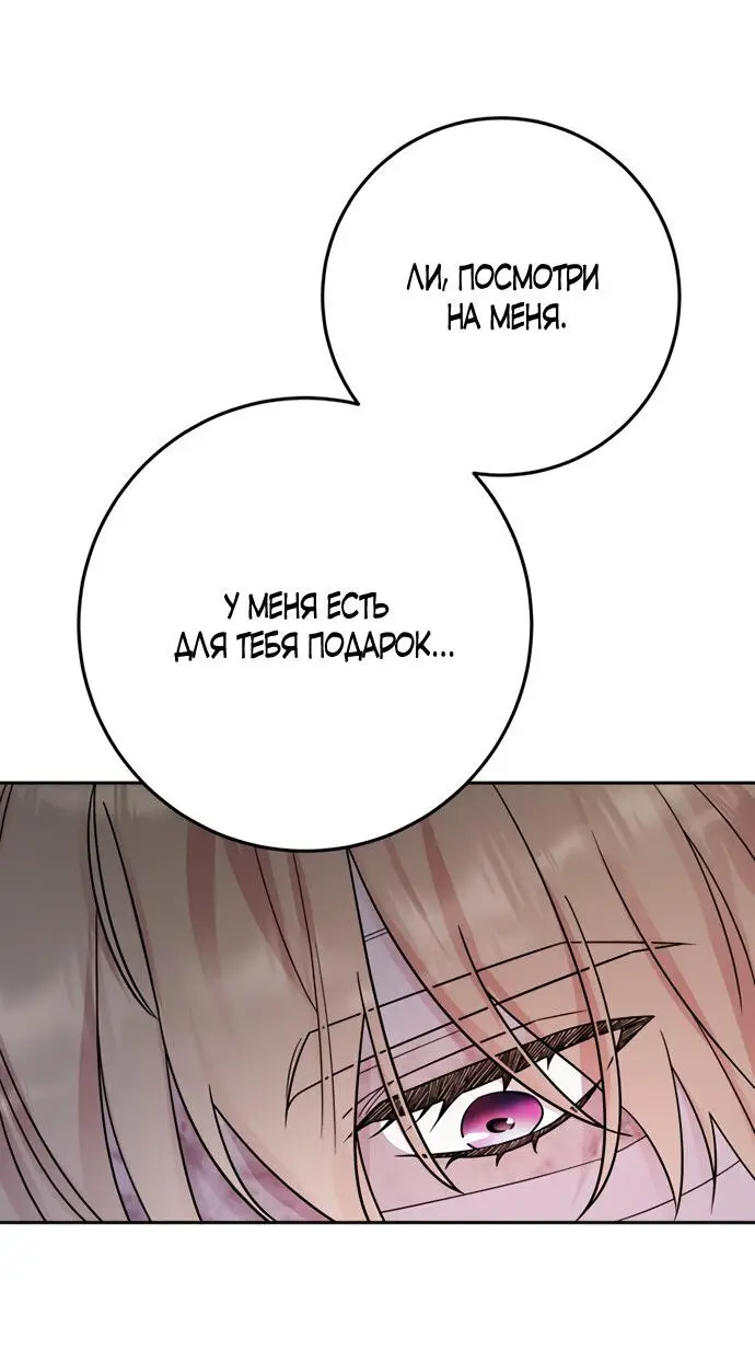 Страница 37 главы 16 манги Спасти распутного зверя / To save the slutty beast