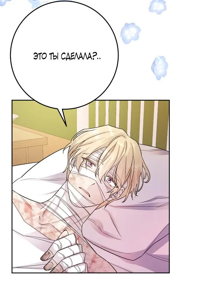 Страница 40 главы 16 манги Спасти распутного зверя / To save the slutty beast