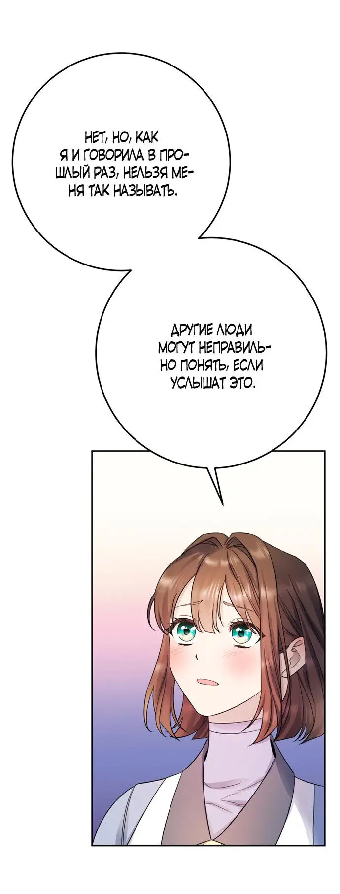 Страница 51 главы 16 манги Спасти распутного зверя / To save the slutty beast