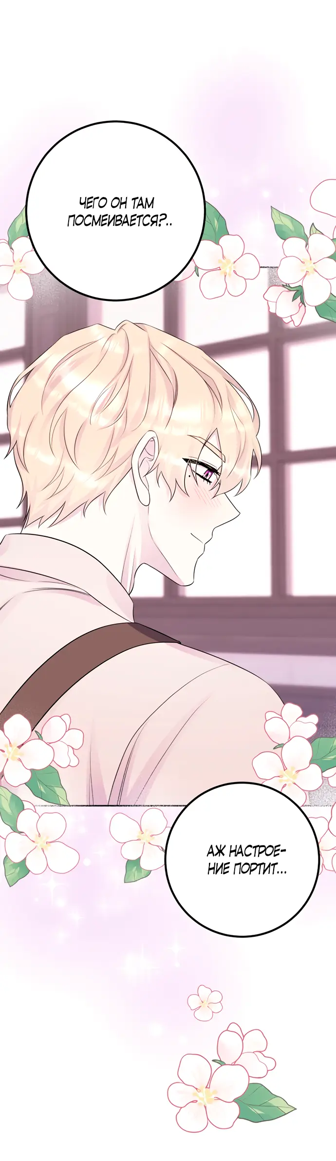 Страница 5 главы 44 манги Спасти распутного зверя / To save the slutty beast