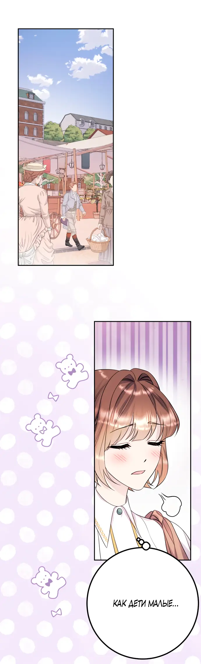 Страница 8 главы 44 манги Спасти распутного зверя / To save the slutty beast