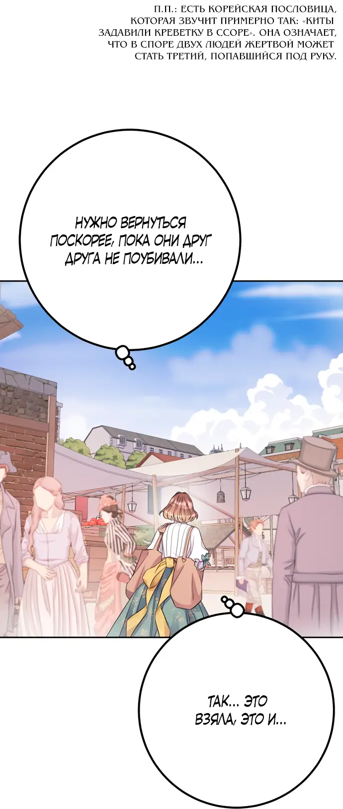 Страница 10 главы 44 манги Спасти распутного зверя / To save the slutty beast