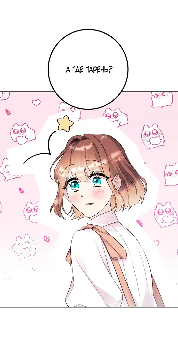 Страница 13 главы 44 манги Спасти распутного зверя / To save the slutty beast