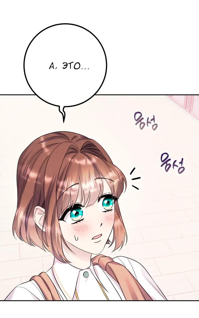 Страница 39 главы 44 манги Спасти распутного зверя / To save the slutty beast