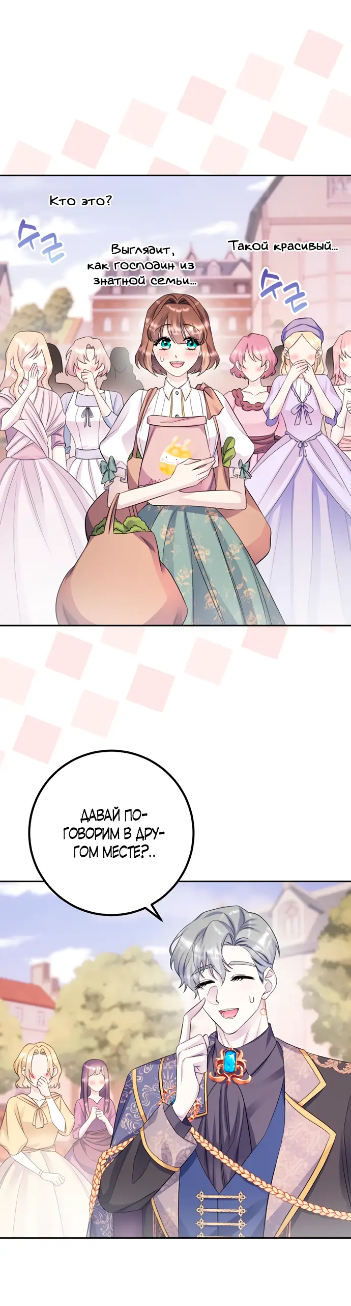 Страница 40 главы 44 манги Спасти распутного зверя / To save the slutty beast