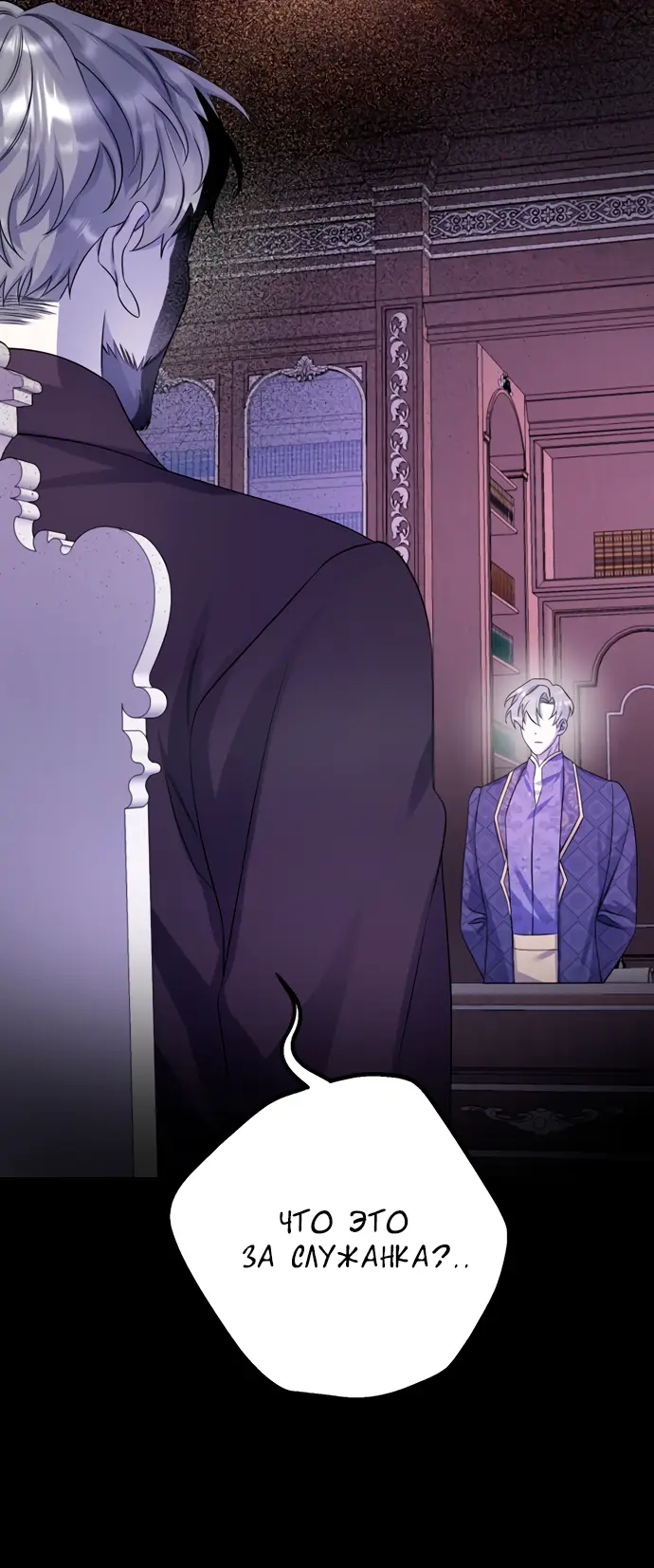 Страница 52 главы 44 манги Спасти распутного зверя / To save the slutty beast