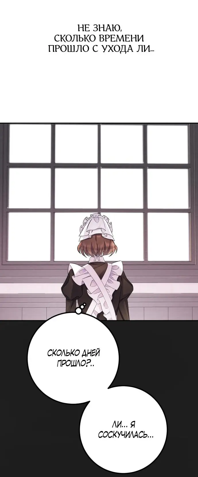 Страница 15 главы 53 манги Спасти распутного зверя / To save the slutty beast