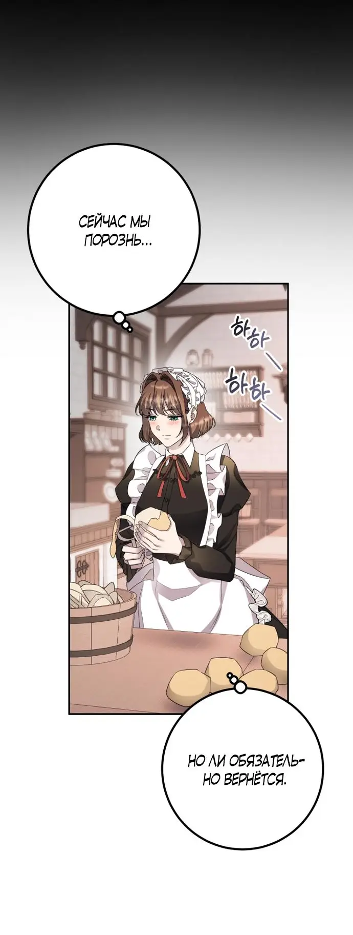 Страница 42 главы 53 манги Спасти распутного зверя / To save the slutty beast