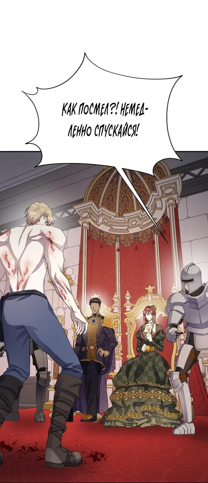 Страница 74 главы 53 манги Спасти распутного зверя / To save the slutty beast