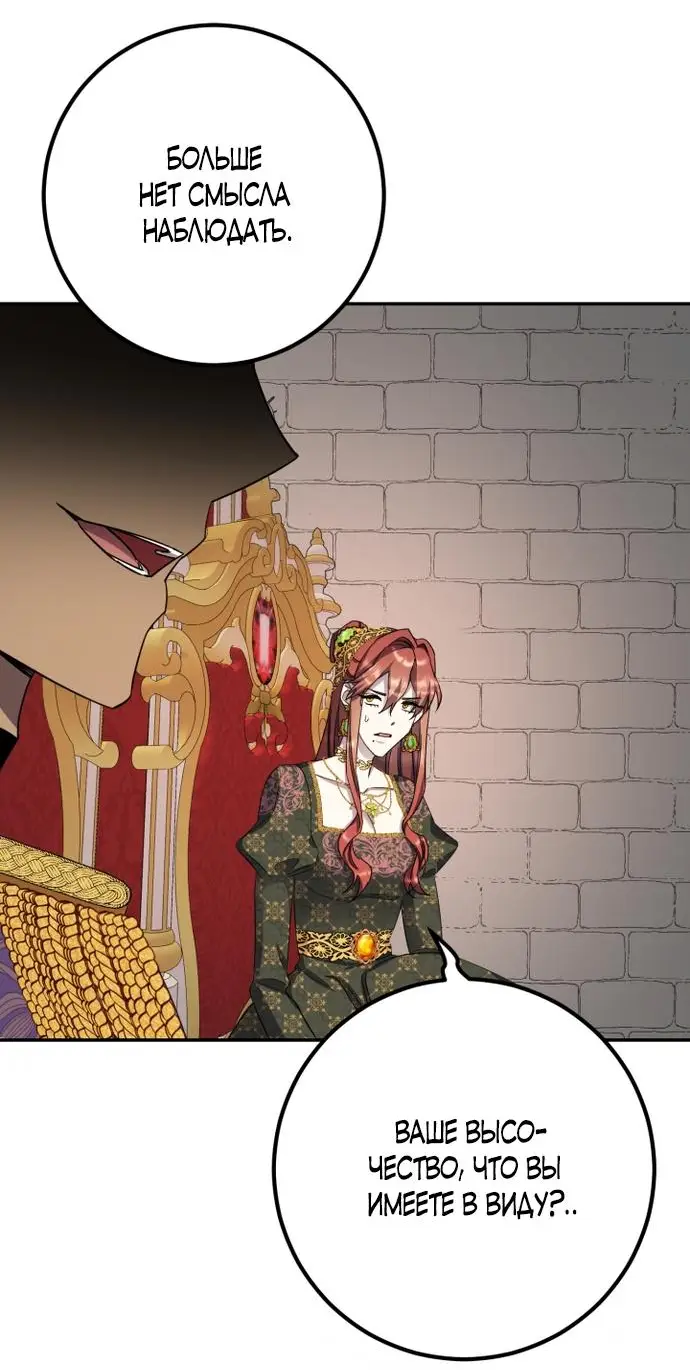 Страница 78 главы 53 манги Спасти распутного зверя / To save the slutty beast