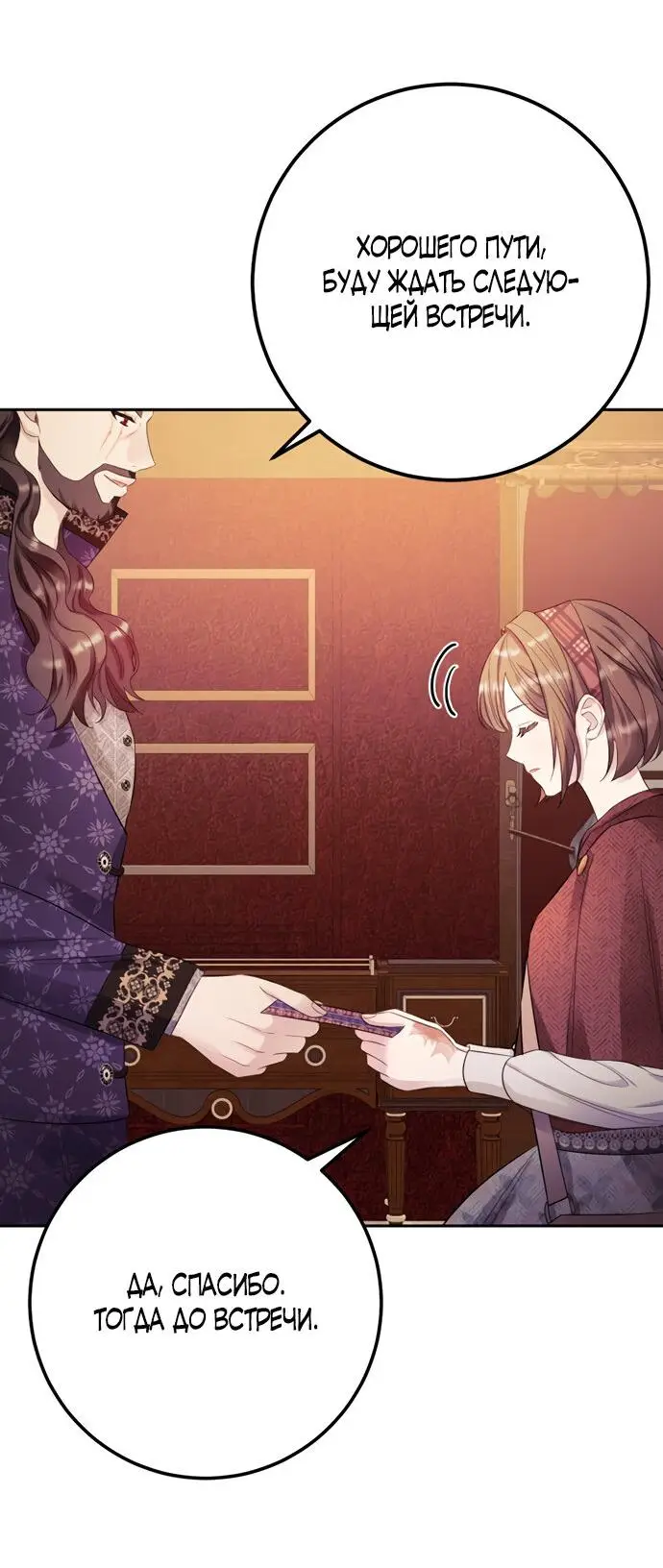 Страница 4 главы 6 манги Спасти распутного зверя / To save the slutty beast