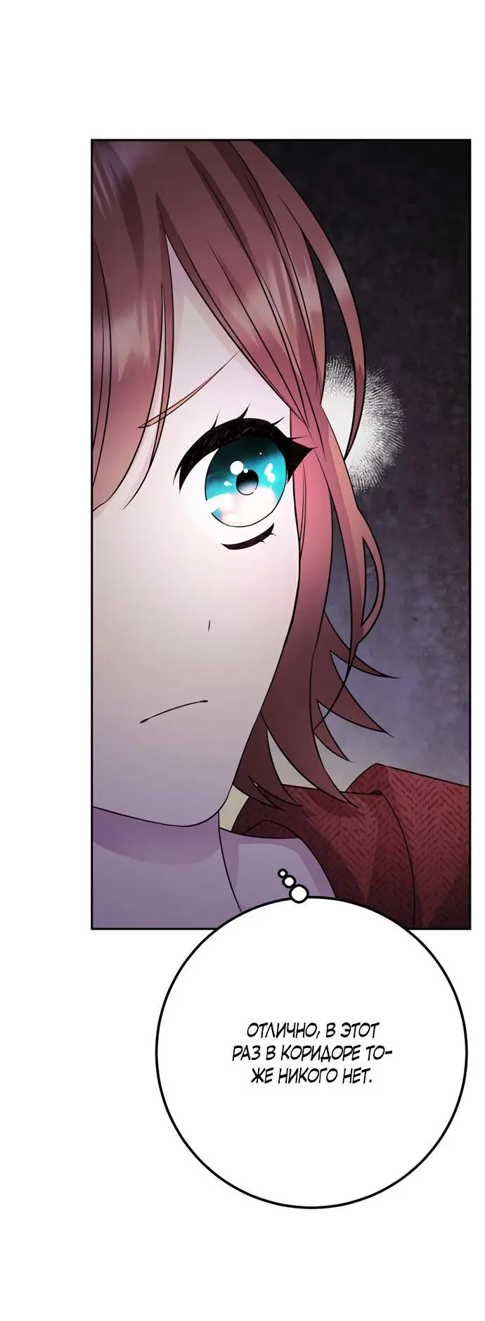 Страница 6 главы 6 манги Спасти распутного зверя / To save the slutty beast