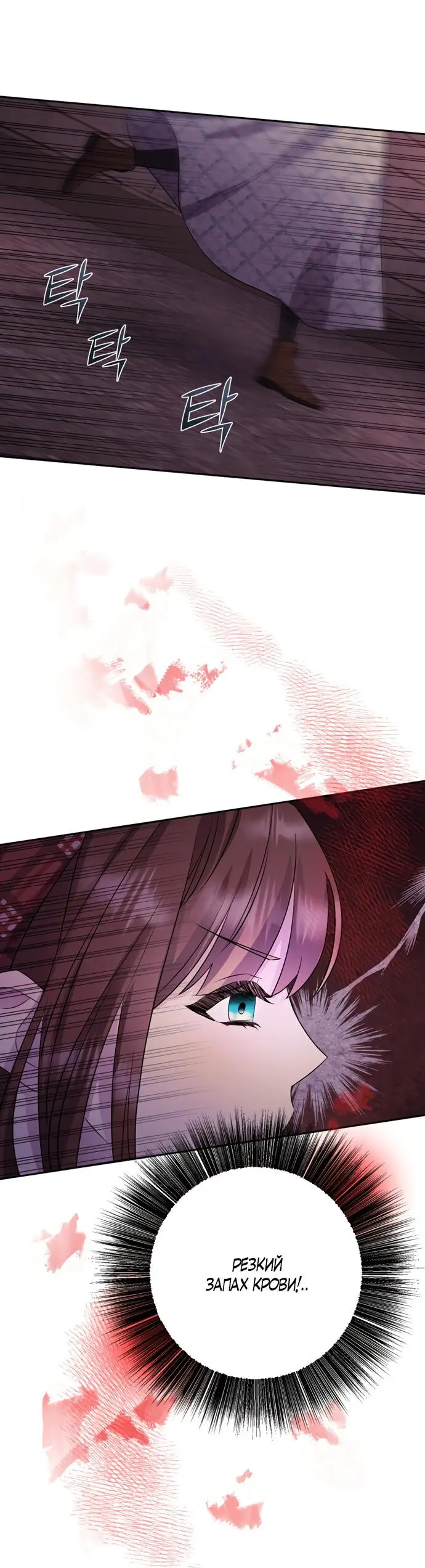 Страница 7 главы 6 манги Спасти распутного зверя / To save the slutty beast