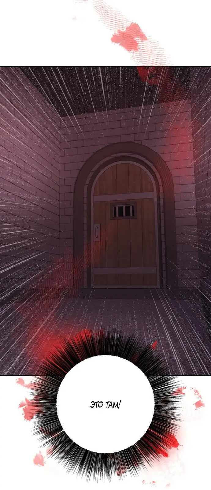 Страница 8 главы 6 манги Спасти распутного зверя / To save the slutty beast