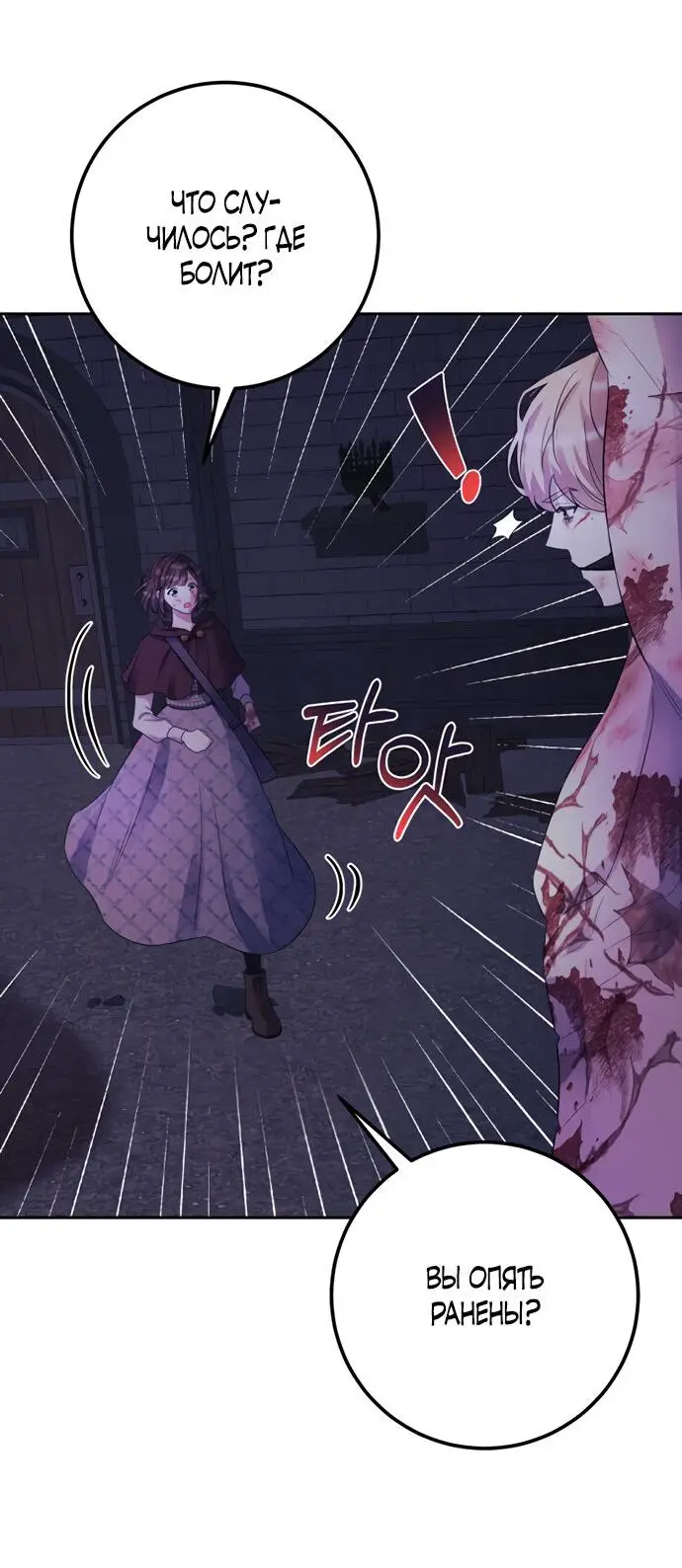 Страница 14 главы 6 манги Спасти распутного зверя / To save the slutty beast