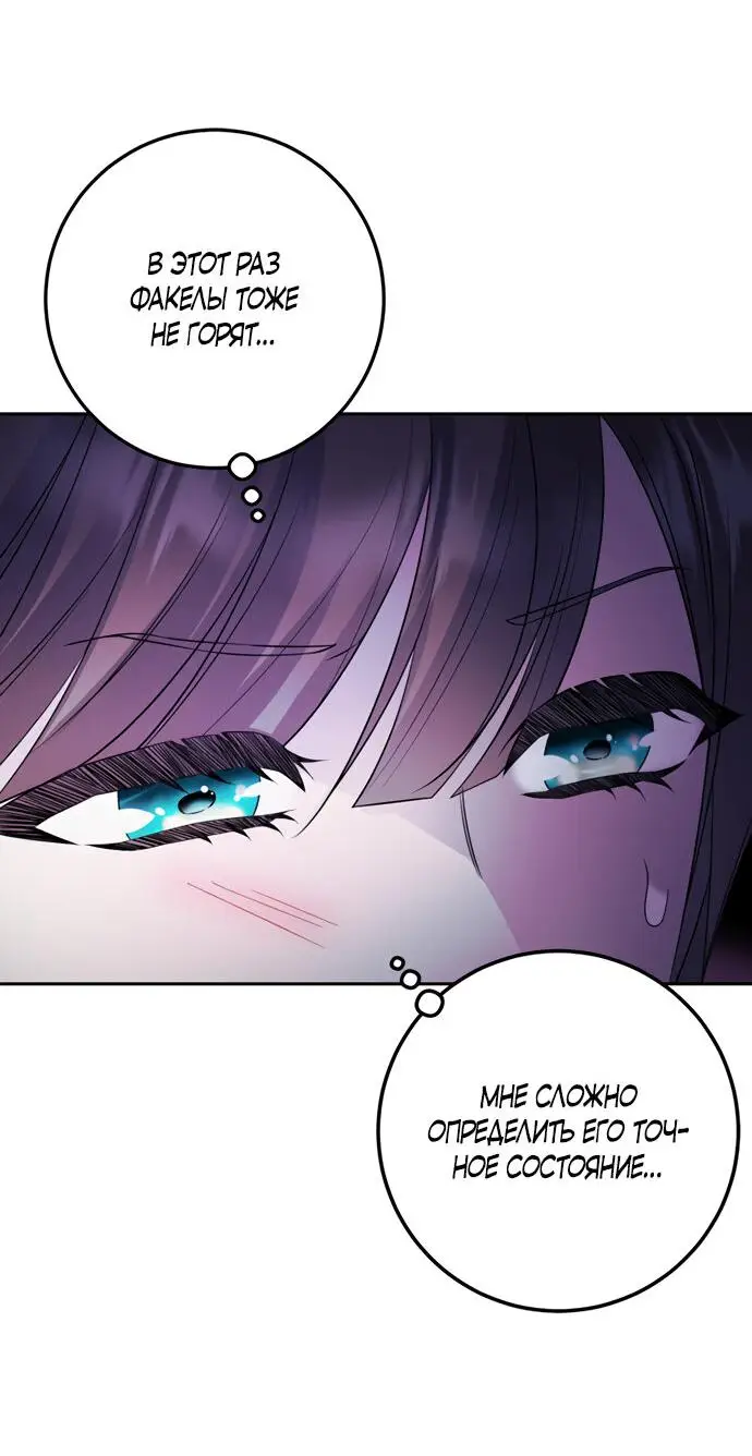 Страница 15 главы 6 манги Спасти распутного зверя / To save the slutty beast