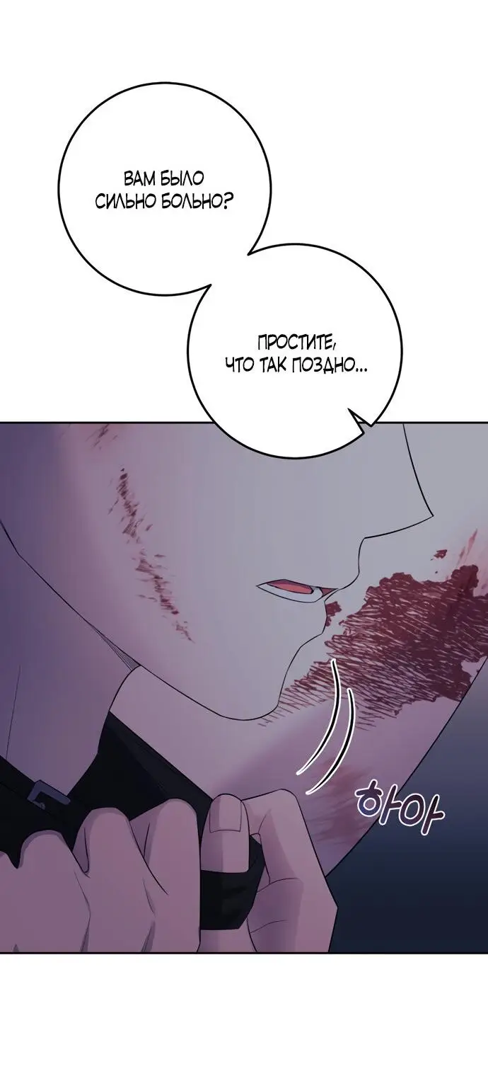 Страница 17 главы 6 манги Спасти распутного зверя / To save the slutty beast