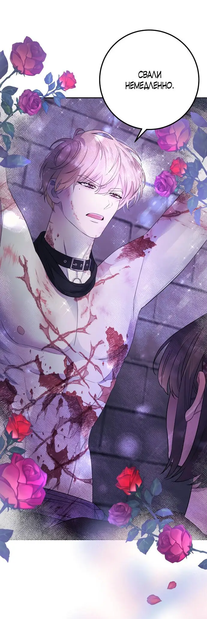 Страница 20 главы 6 манги Спасти распутного зверя / To save the slutty beast