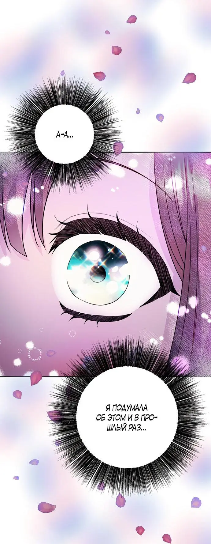 Страница 21 главы 6 манги Спасти распутного зверя / To save the slutty beast