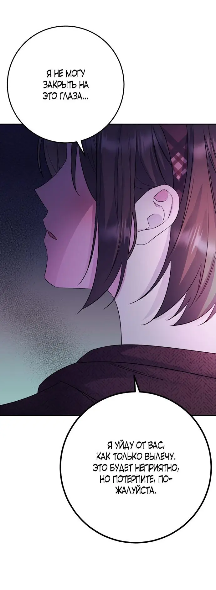 Страница 23 главы 6 манги Спасти распутного зверя / To save the slutty beast