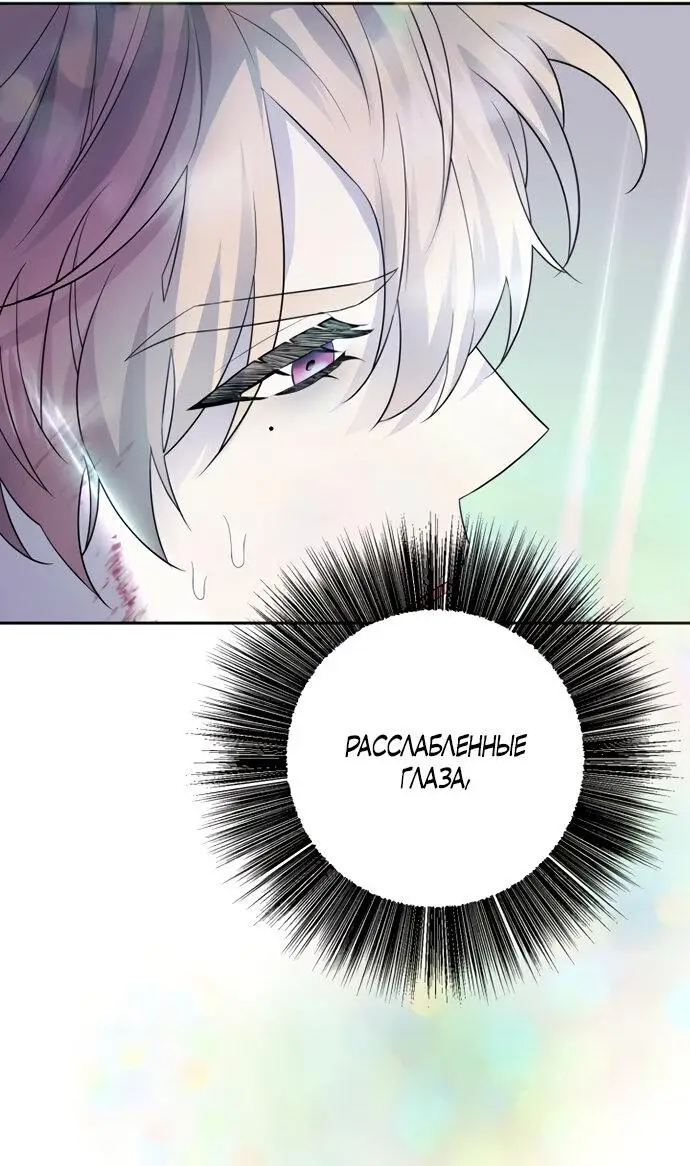 Страница 27 главы 6 манги Спасти распутного зверя / To save the slutty beast