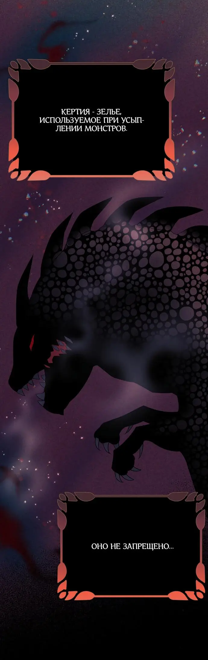 Страница 30 главы 6 манги Спасти распутного зверя / To save the slutty beast