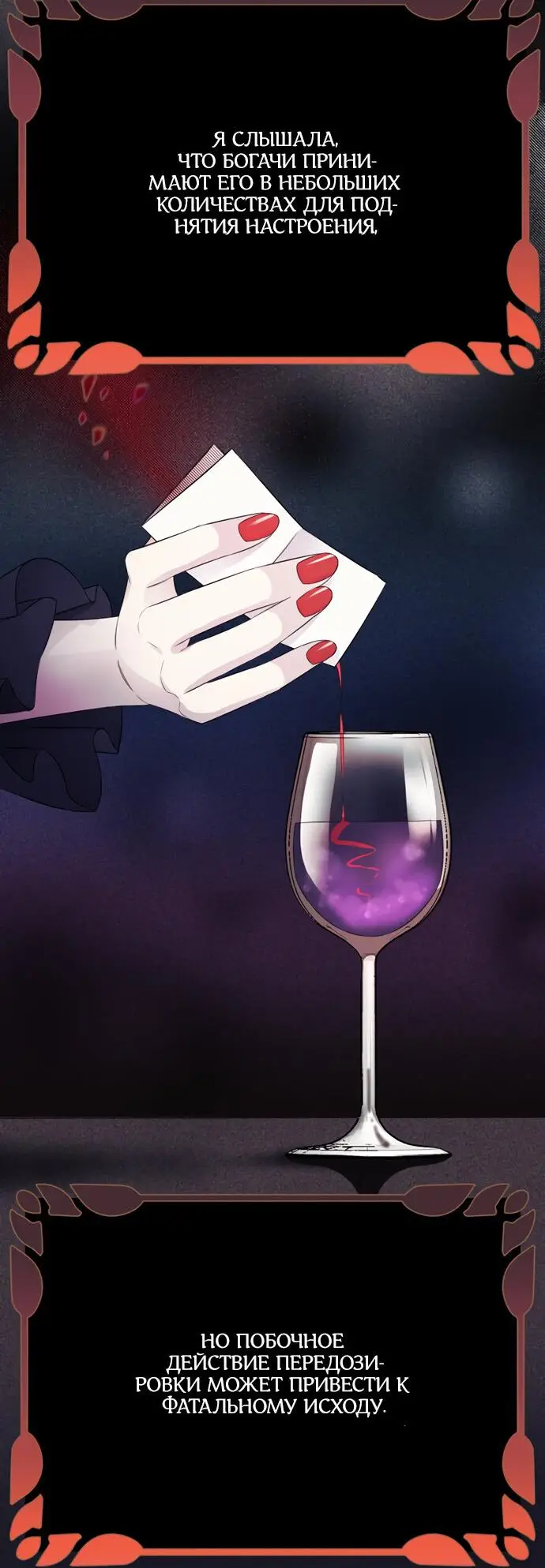 Страница 32 главы 6 манги Спасти распутного зверя / To save the slutty beast