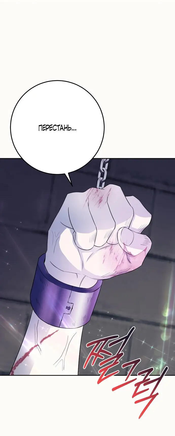 Страница 35 главы 6 манги Спасти распутного зверя / To save the slutty beast