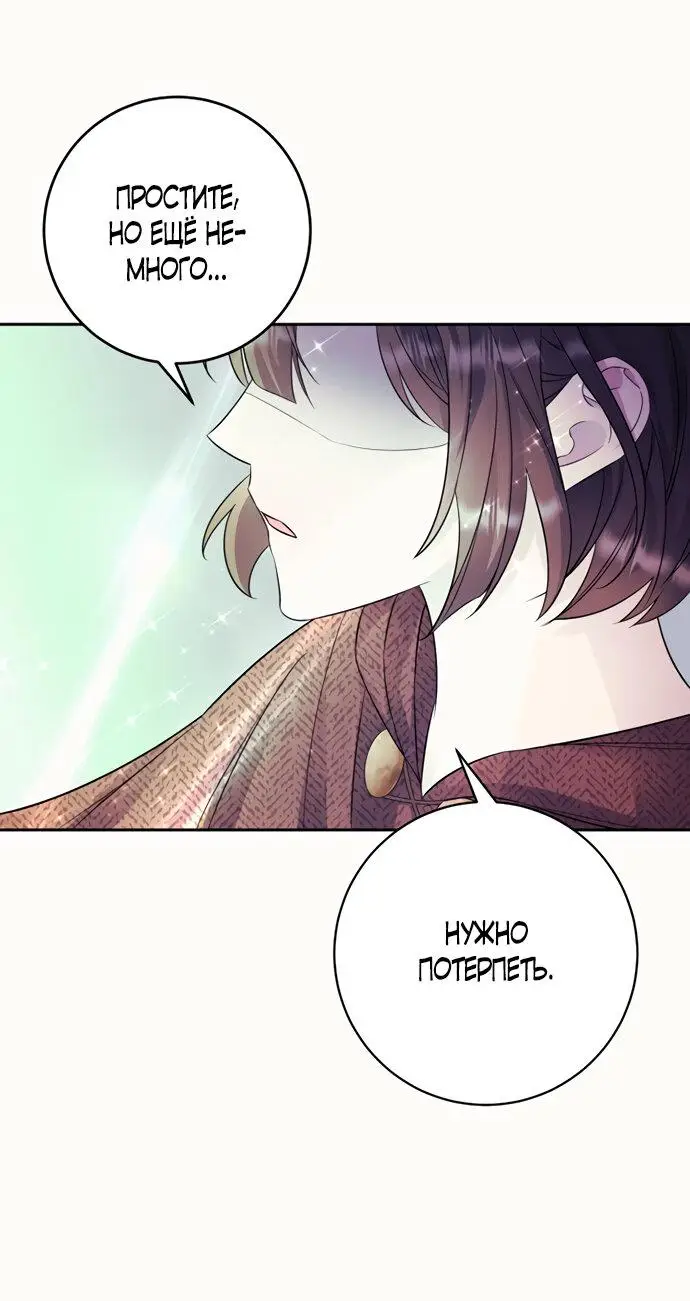 Страница 36 главы 6 манги Спасти распутного зверя / To save the slutty beast