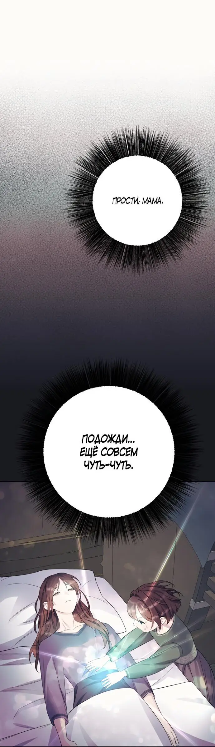 Страница 37 главы 6 манги Спасти распутного зверя / To save the slutty beast