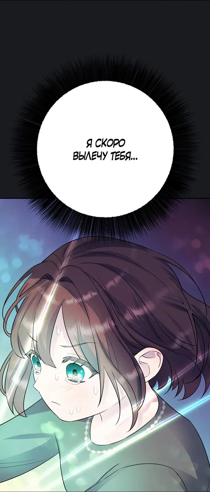 Страница 38 главы 6 манги Спасти распутного зверя / To save the slutty beast