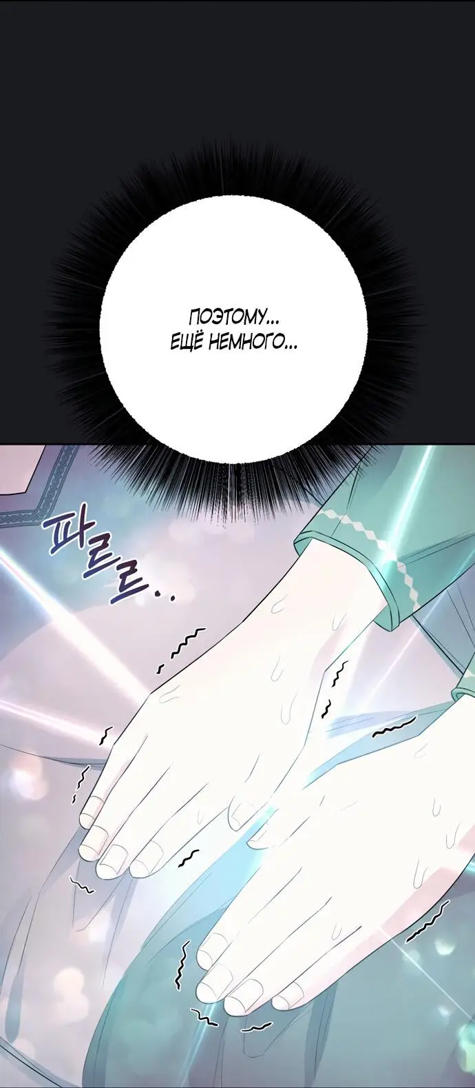 Страница 39 главы 6 манги Спасти распутного зверя / To save the slutty beast